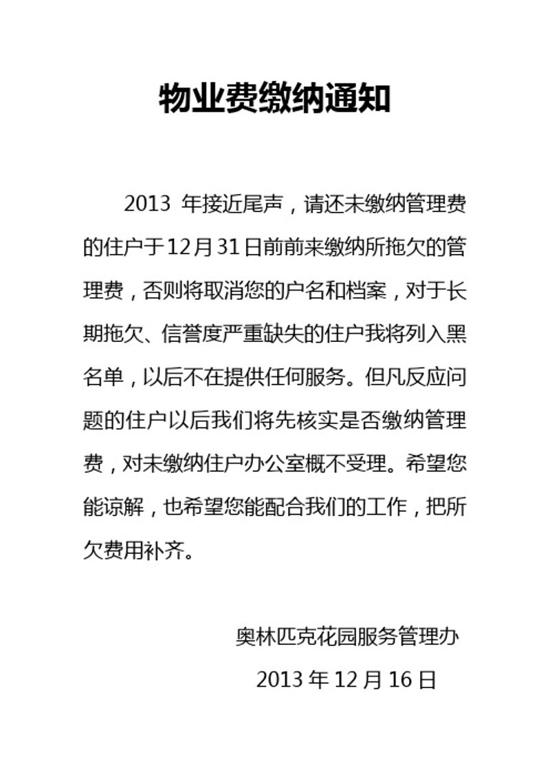 选择物业管理服务——给业主的一份精选指南
