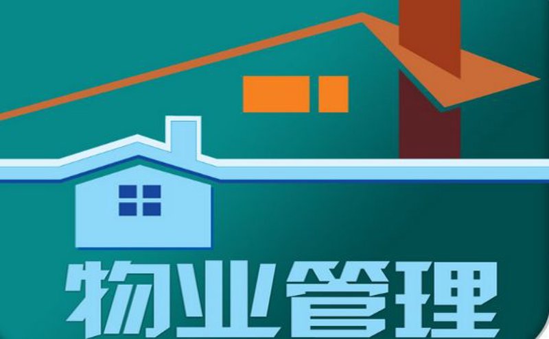 写字楼物业行业解读：市场现状与未来发展